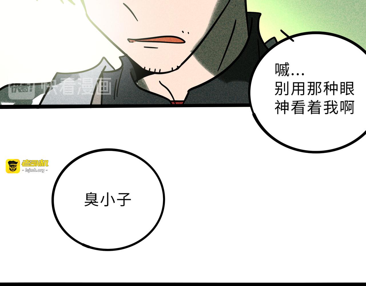 兽人医院22 第 61 页