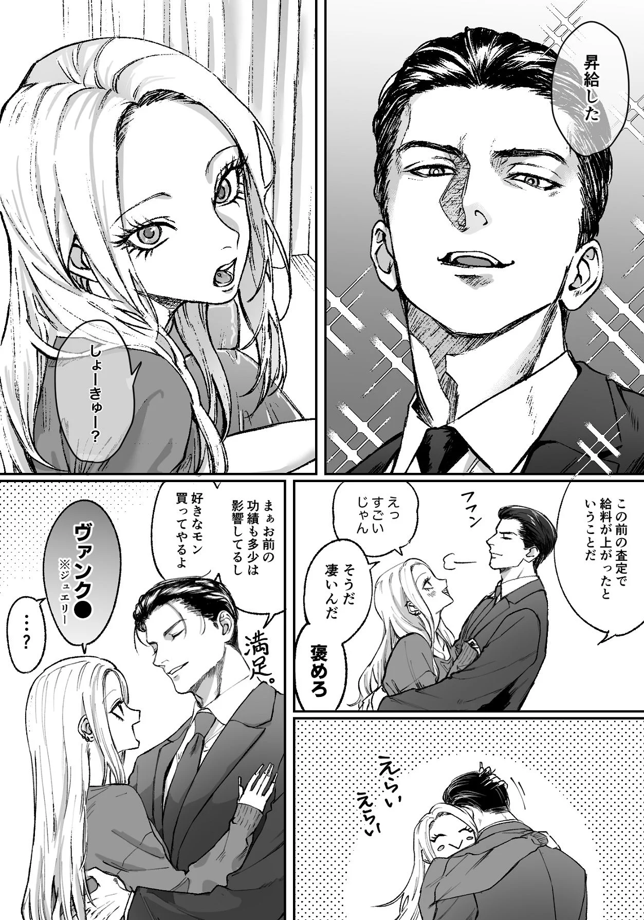 第1话 第 122 页