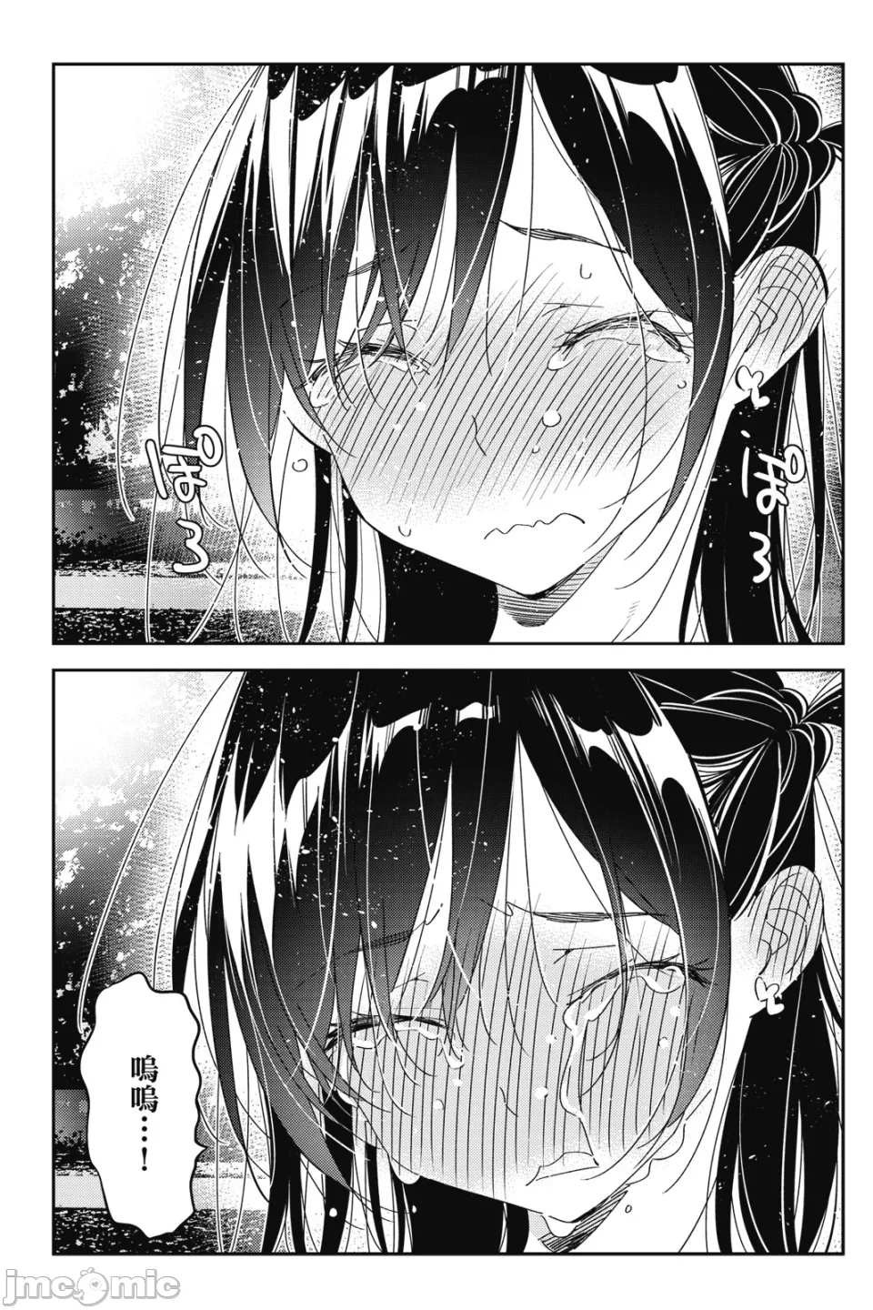 第31话 第 124 页