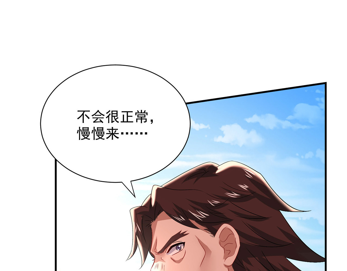 第234话 习练心法 第 72 页