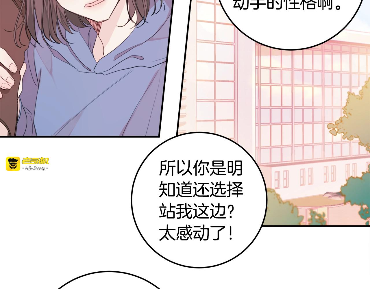 第18话 换洗发水了？ 第 47 页