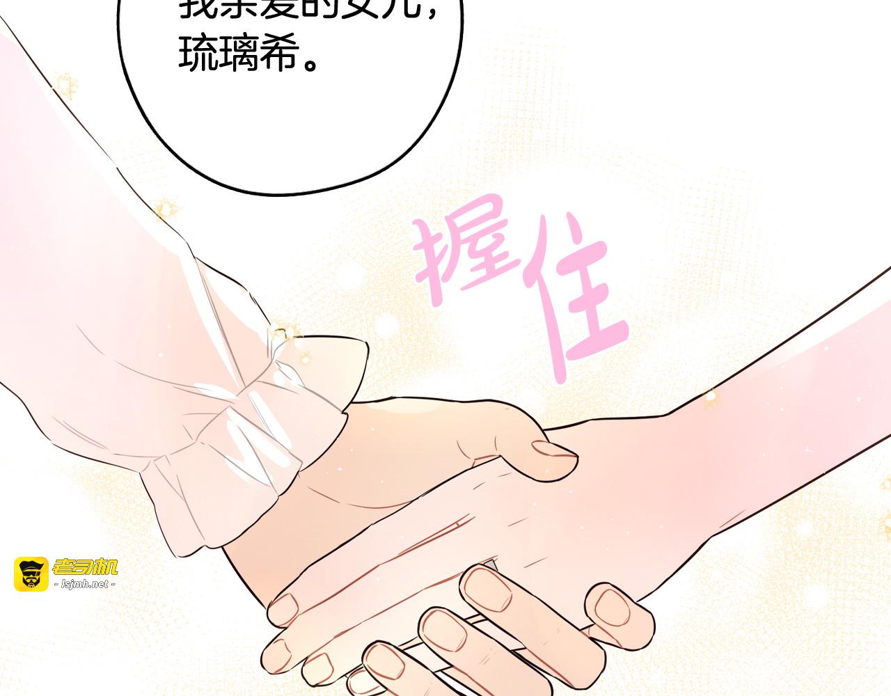 第二季完结篇 只要你幸福 第 119 页