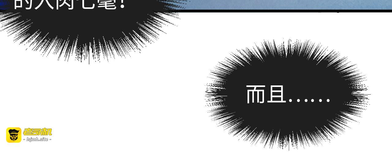 第34话 金针刺穴 第 61 页