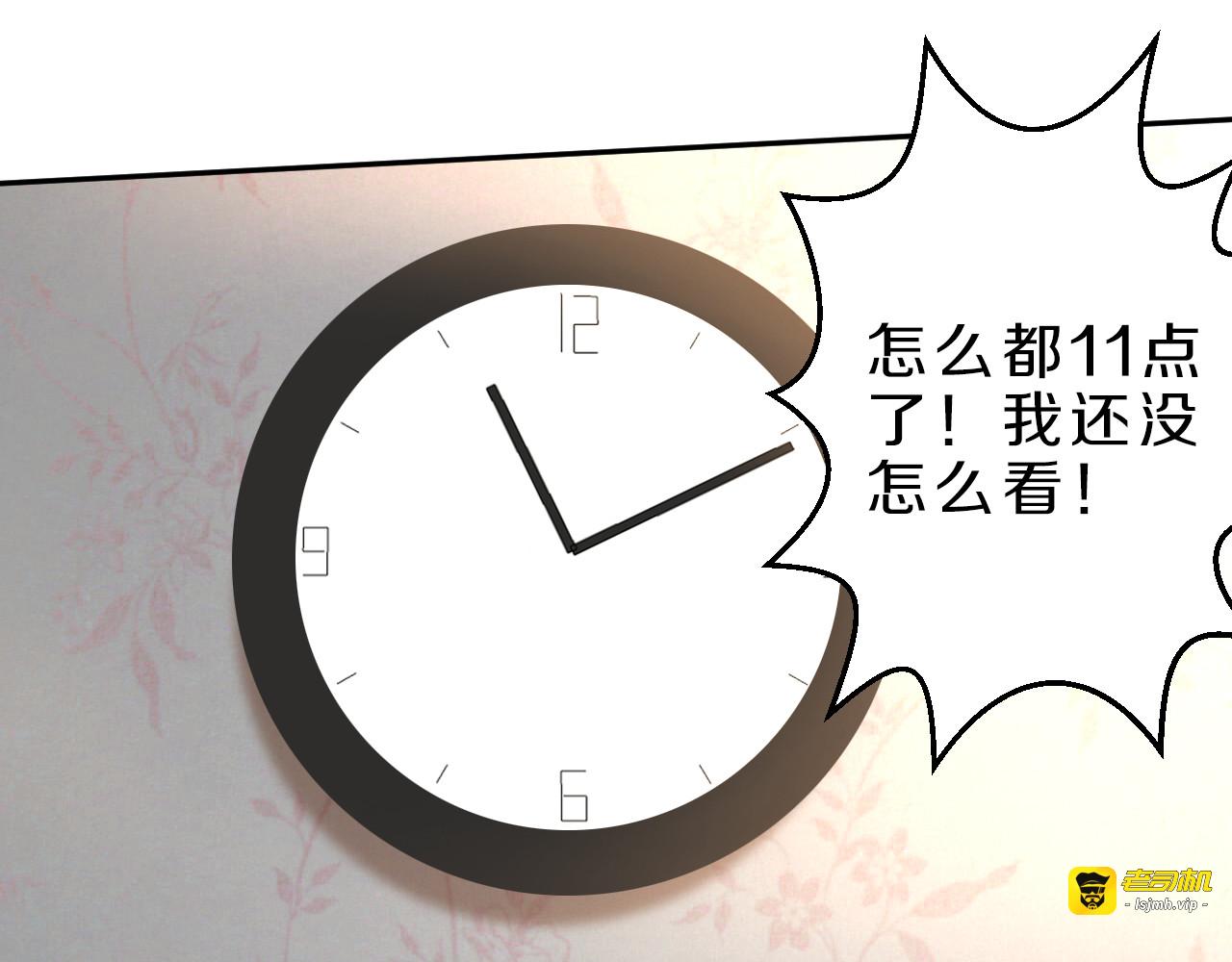 第19话 小溪的觉悟 第 47 页