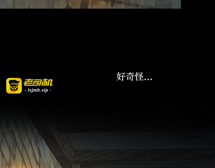 第119话 拷问(1) 第 47 页