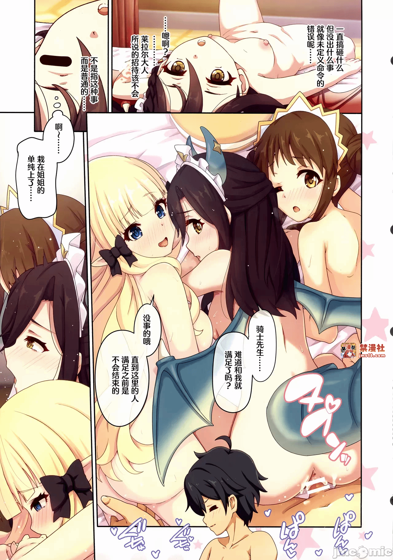 第一话 第 23 页