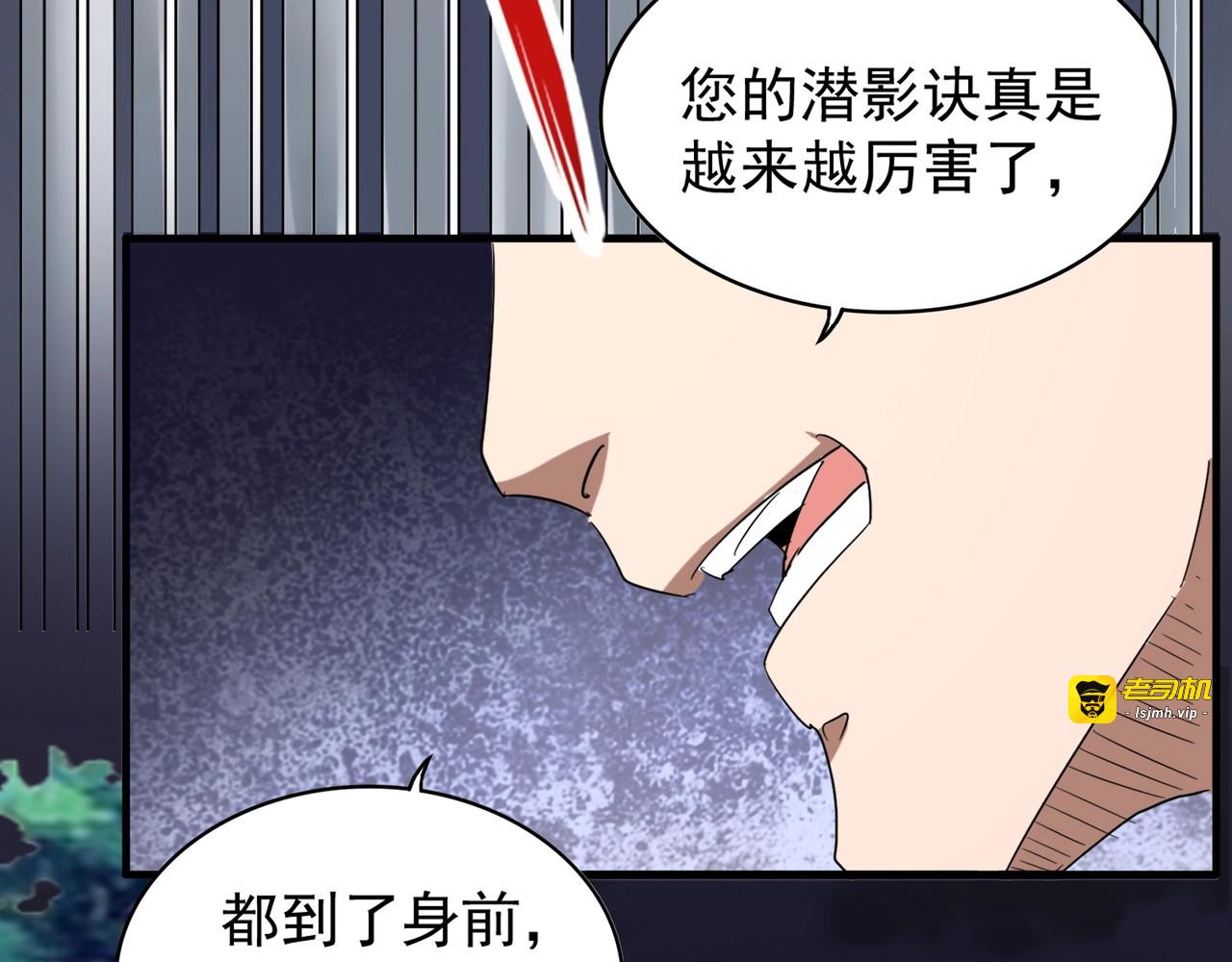 第102话 幽冥追杀令 第 101 页