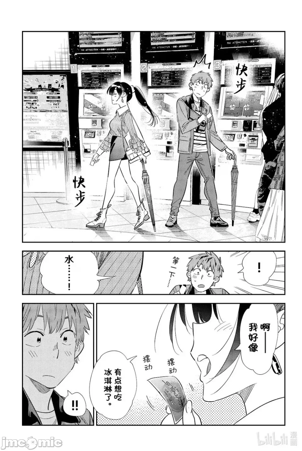 第153话 第 19 页