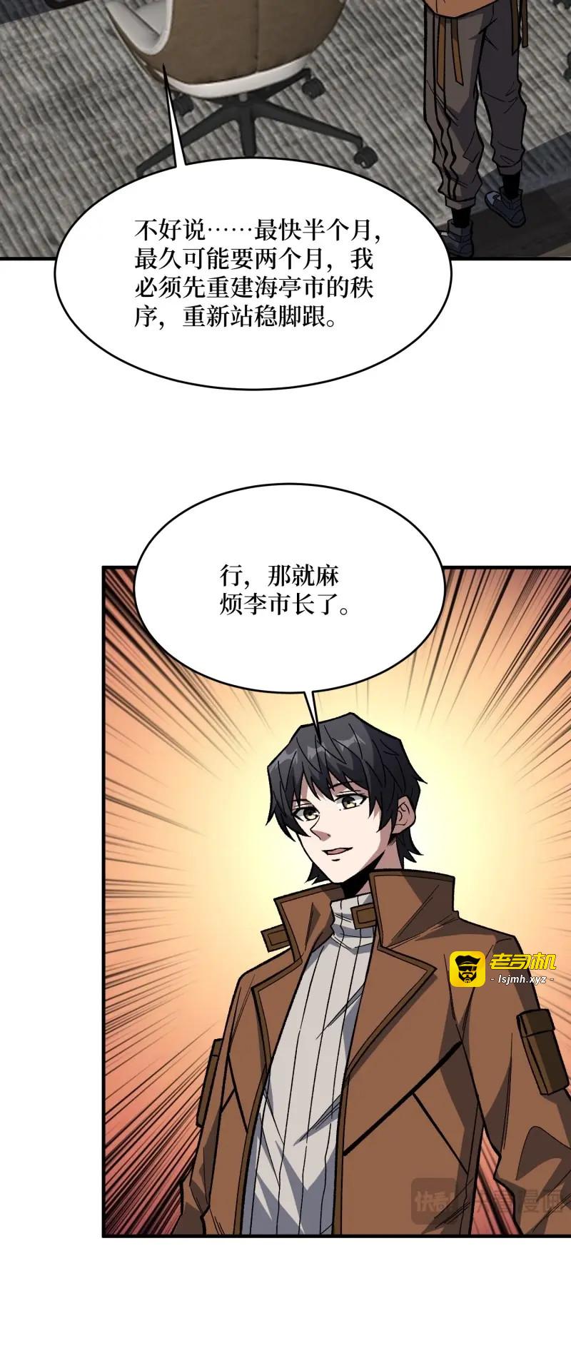 第304话 第303话 乱世伊始 第 19 页