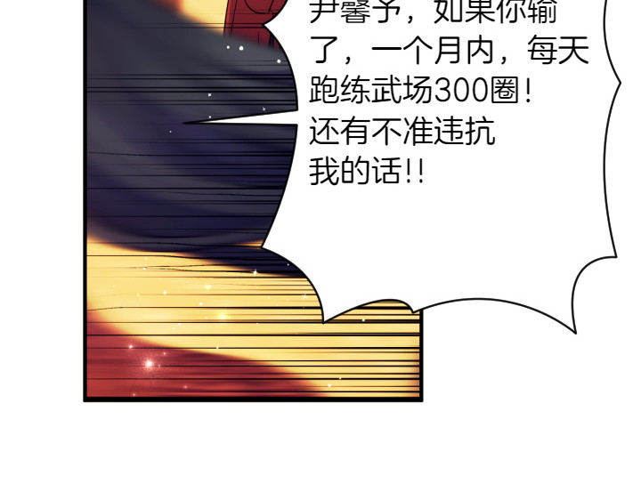 第151话 想法相悖 第 59 页
