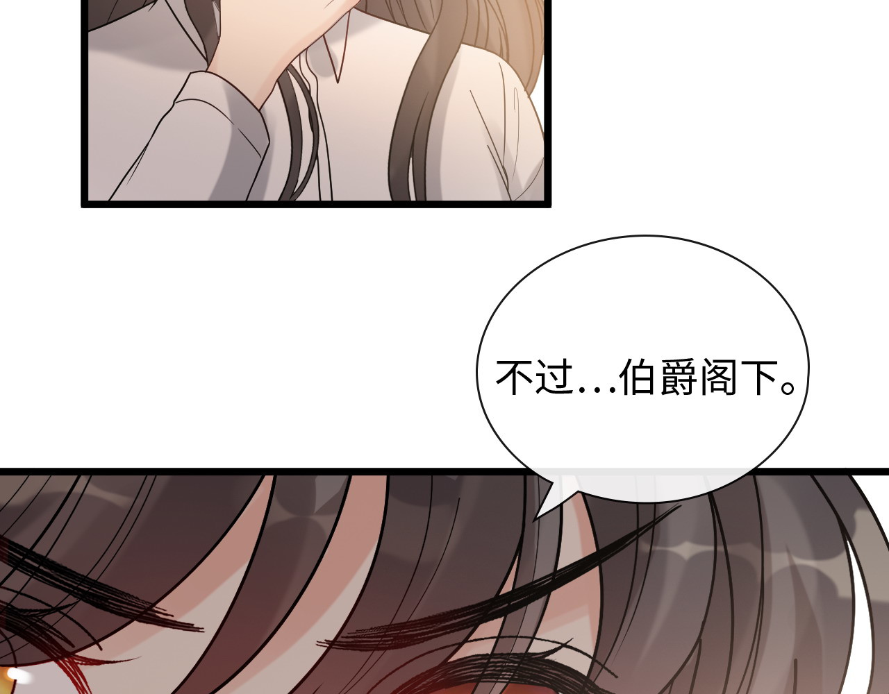第404话 突发情况 第 24 页