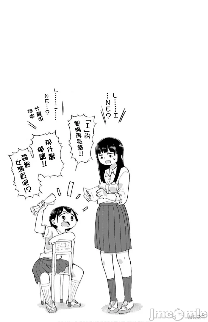 第11话 第 11 页
