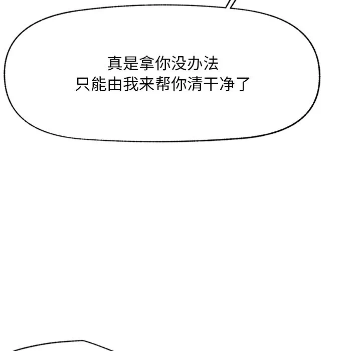 第8话 第 106 页