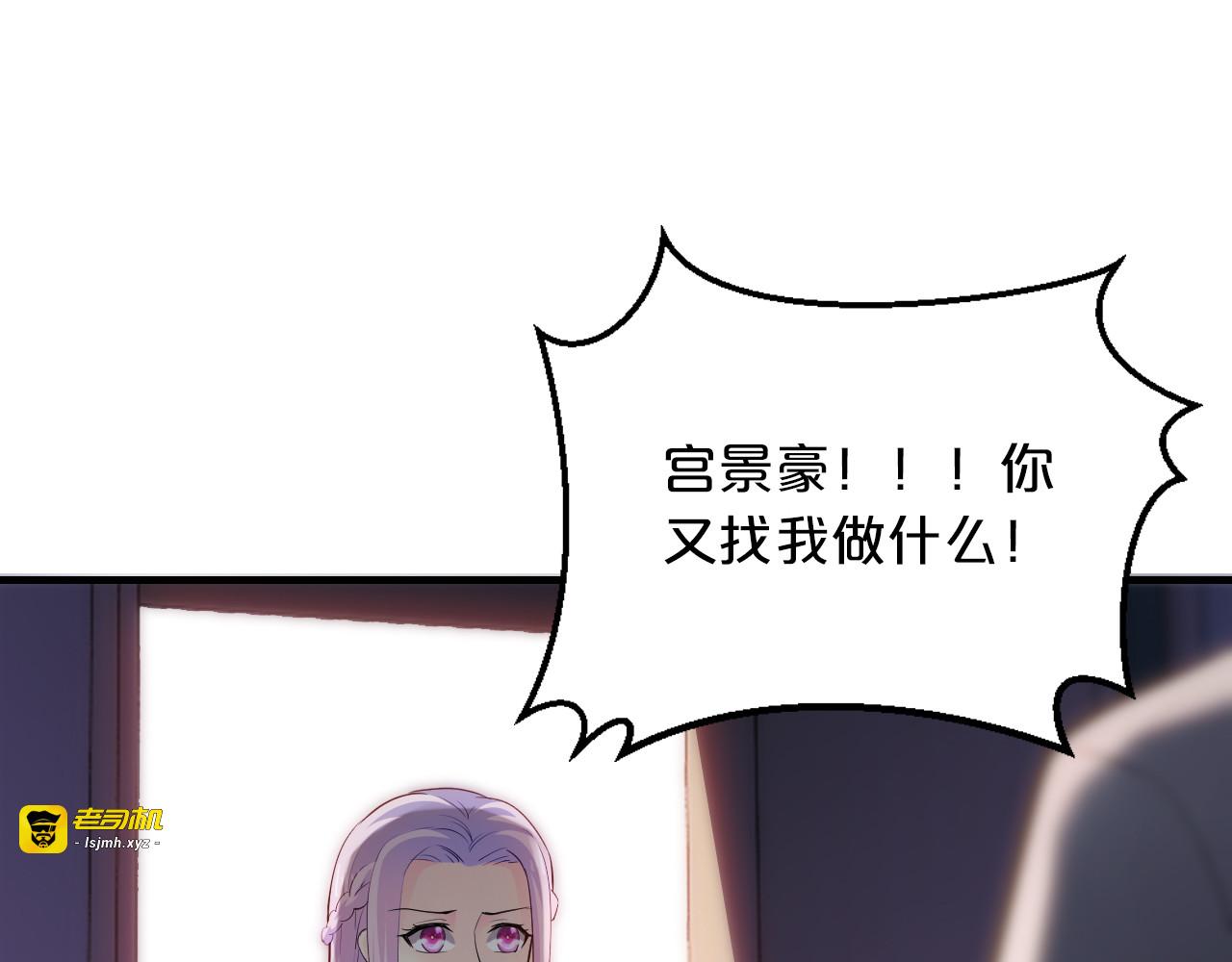 第7话 那晚是他吗？ 第 45 页