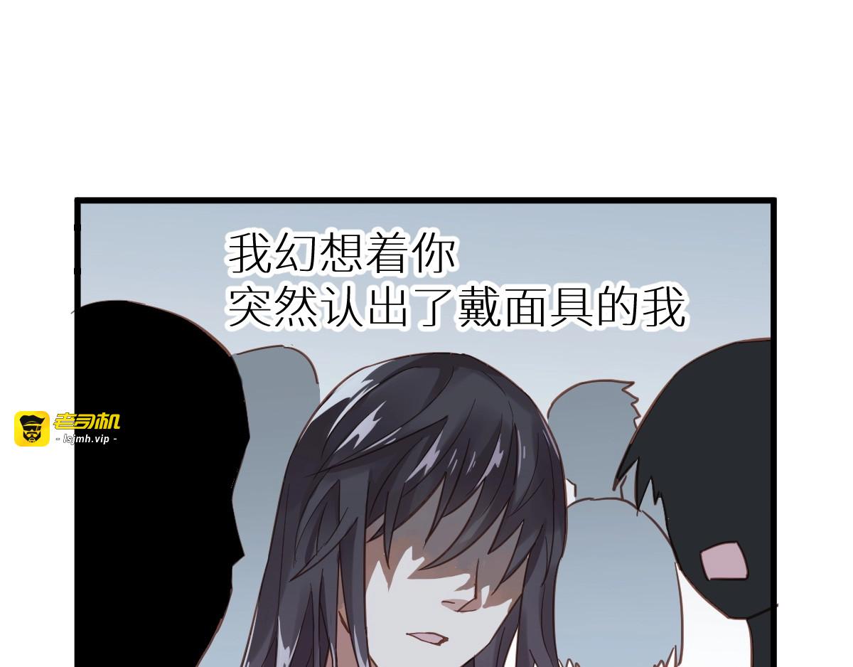第44话 最后一刻 第 89 页