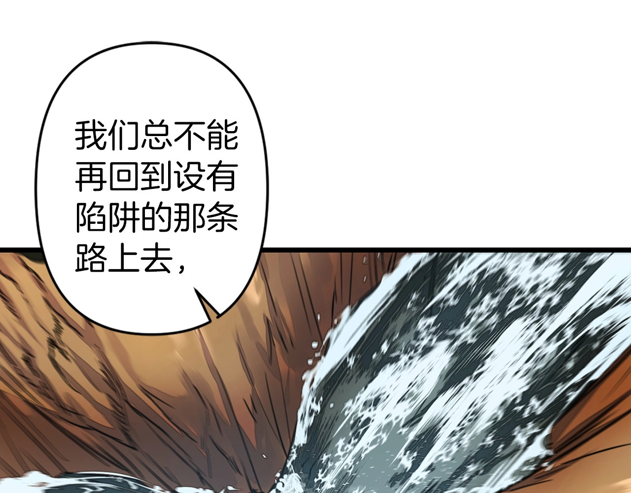 第16话 掉入悬崖 第 50 页