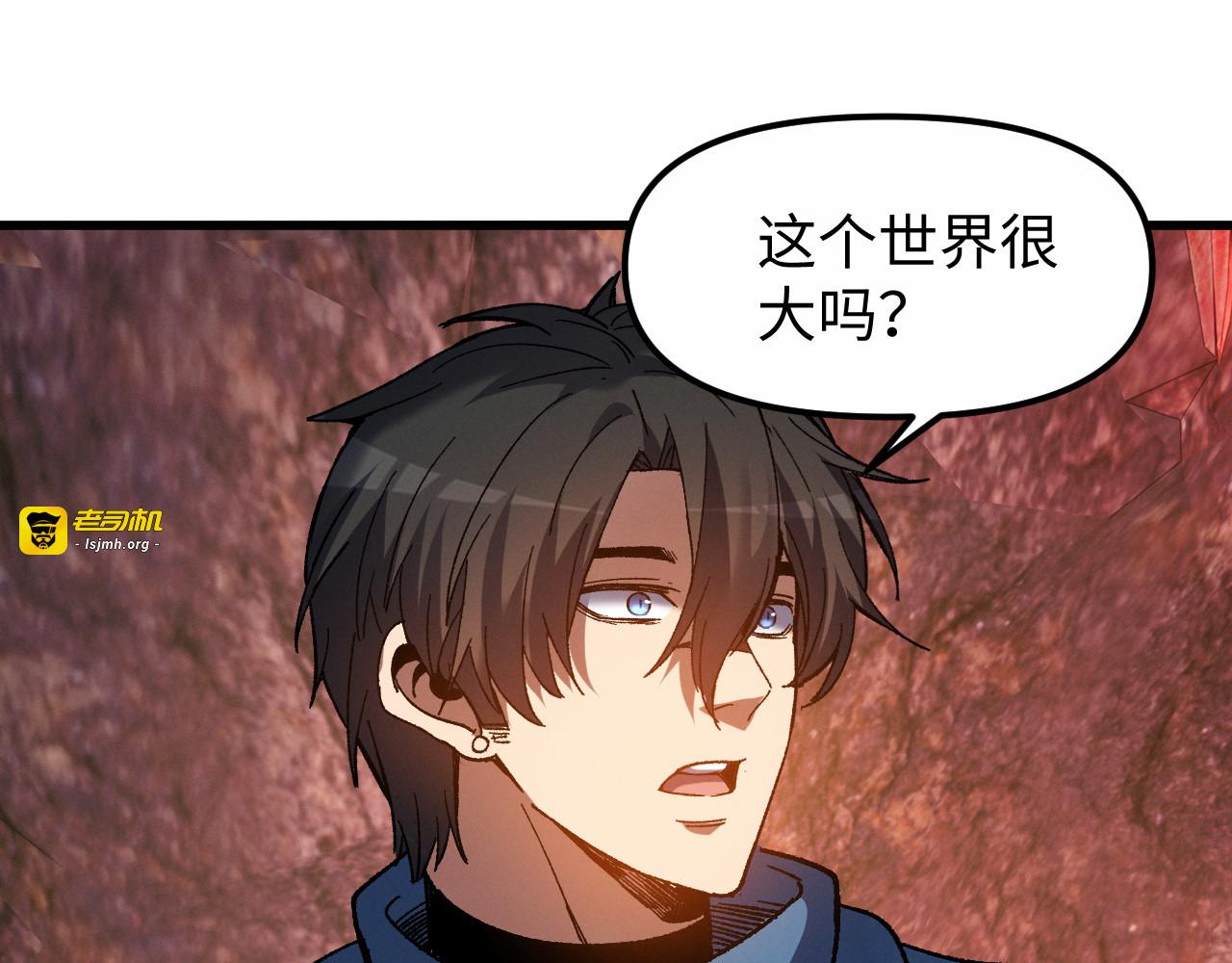 第12话 疯狂刷经验 第 25 页