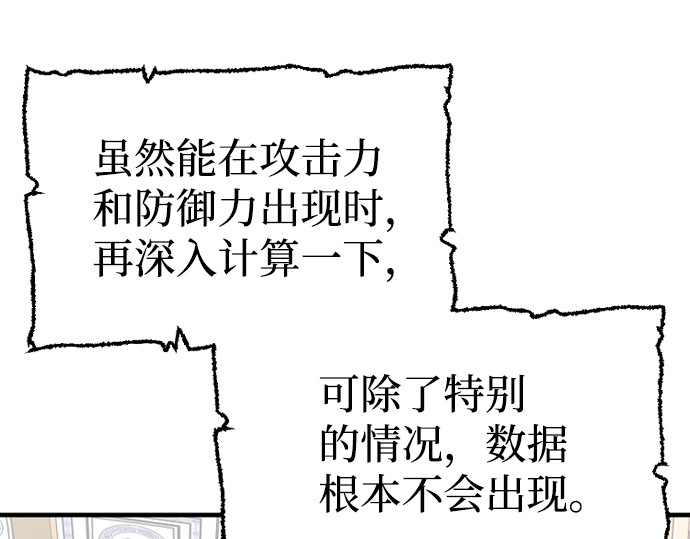 第19话 第 254 页
