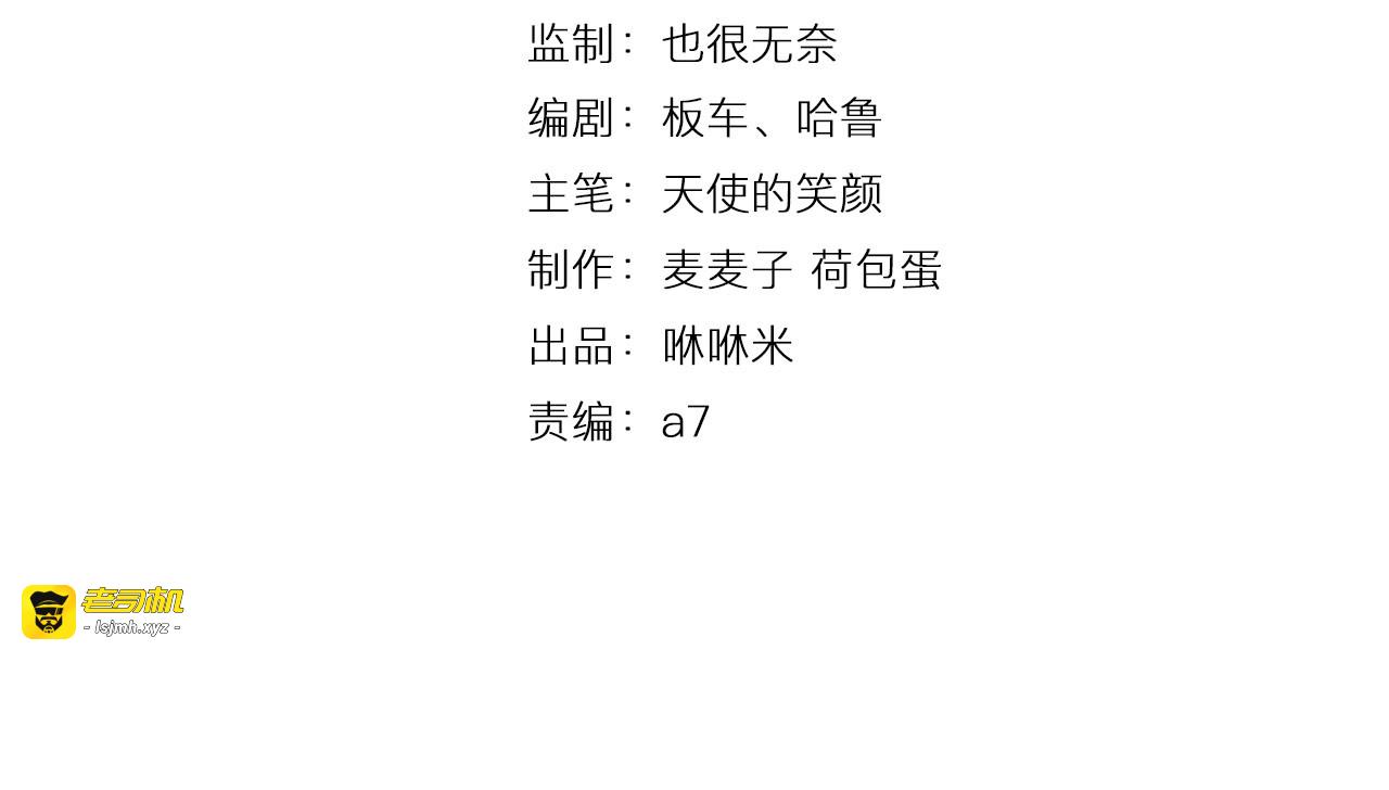 第10话 可乐对喷 第 3 页