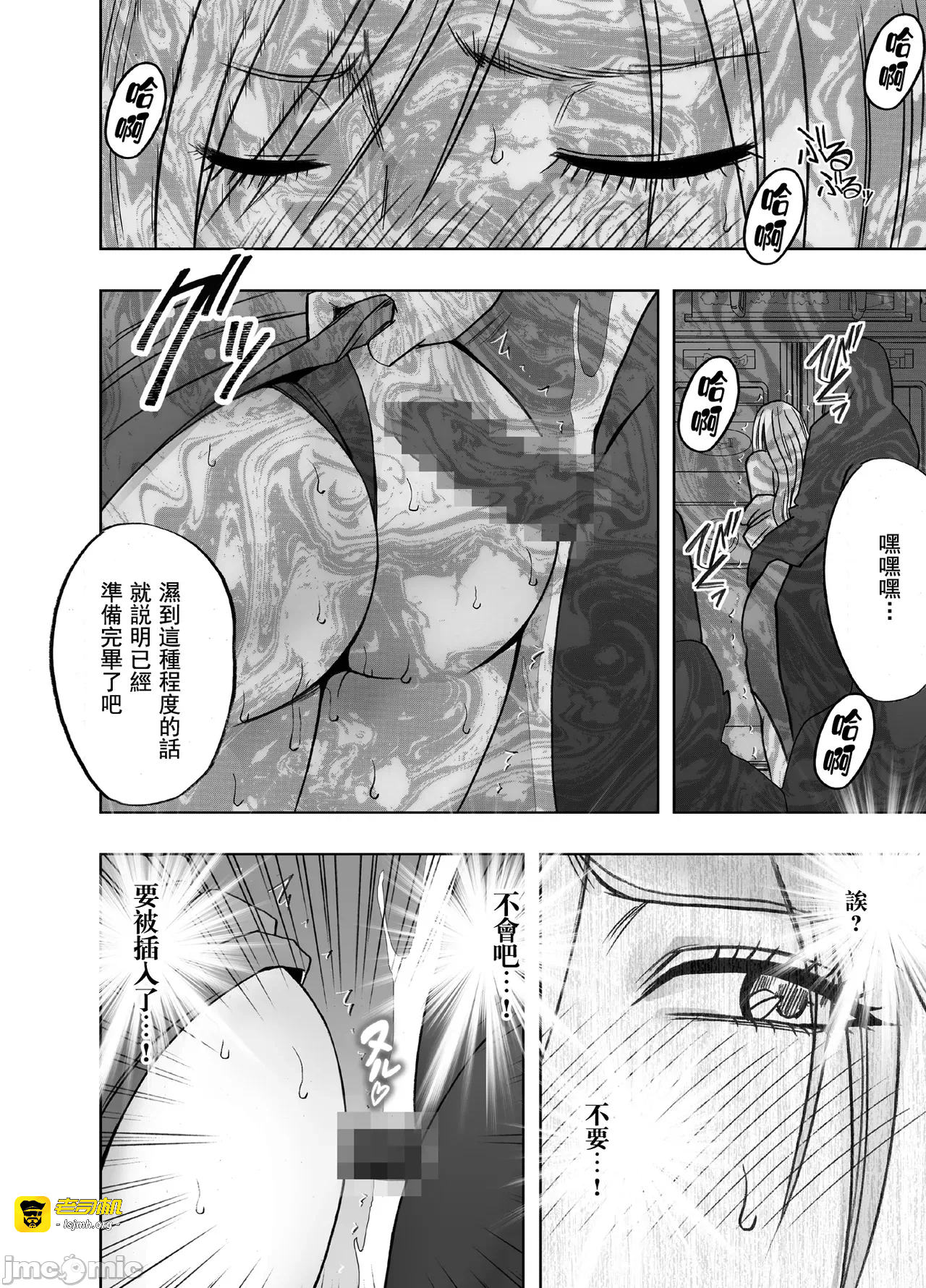 第一话 第 35 页