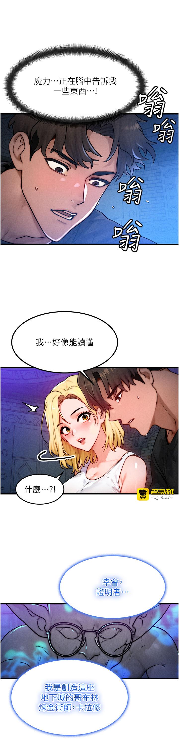 第17话 - 「射精」试炼 第 13 页