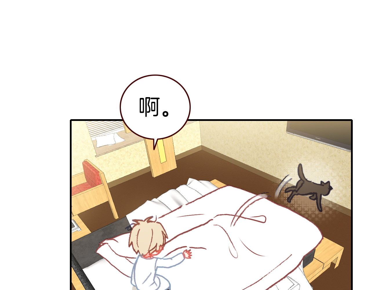 第30话 这份感情是嫉妒 第 16 页