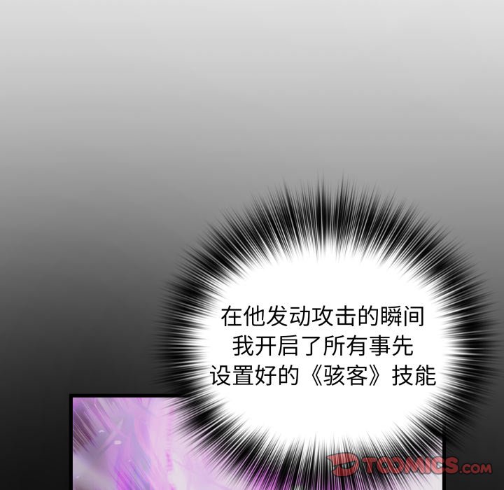 第43话 第 66 页