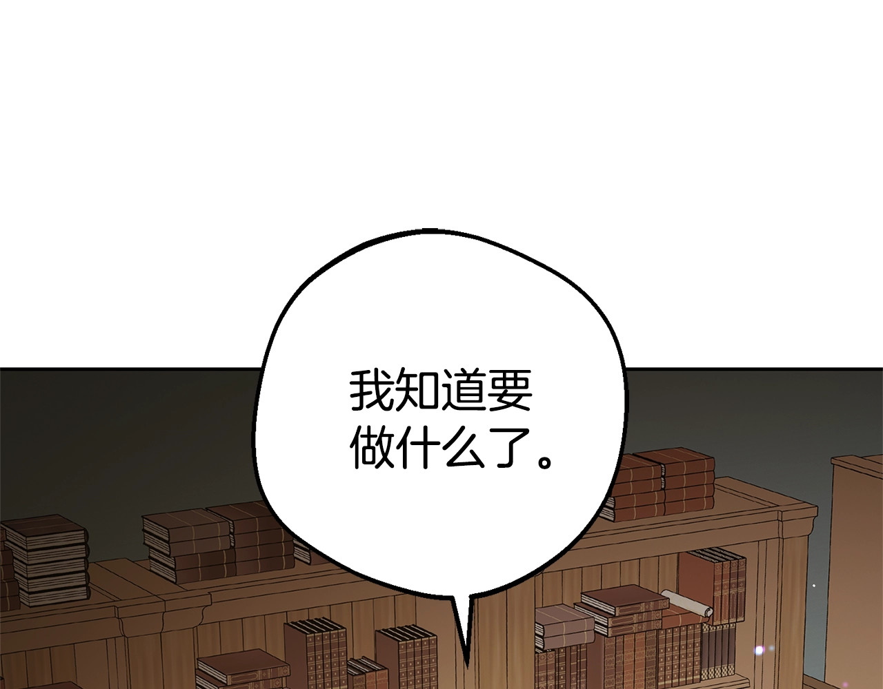第72话 该不会是喜欢我吧？ 第 90 页