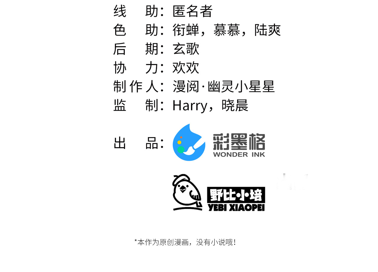 第48话 二毛的弱点 第 24 页