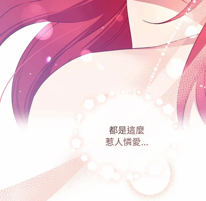 第30话 第 53 页