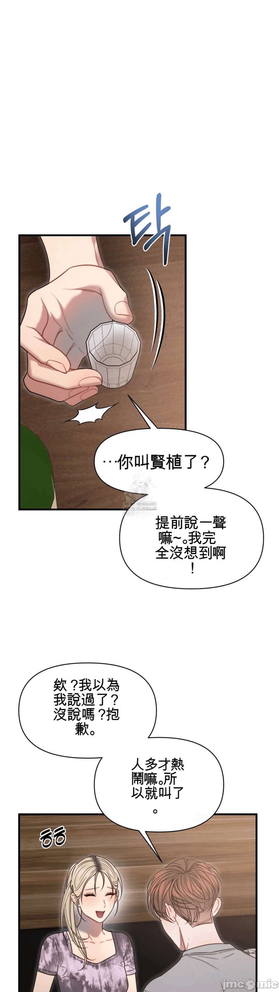 第11话11 第 22 页