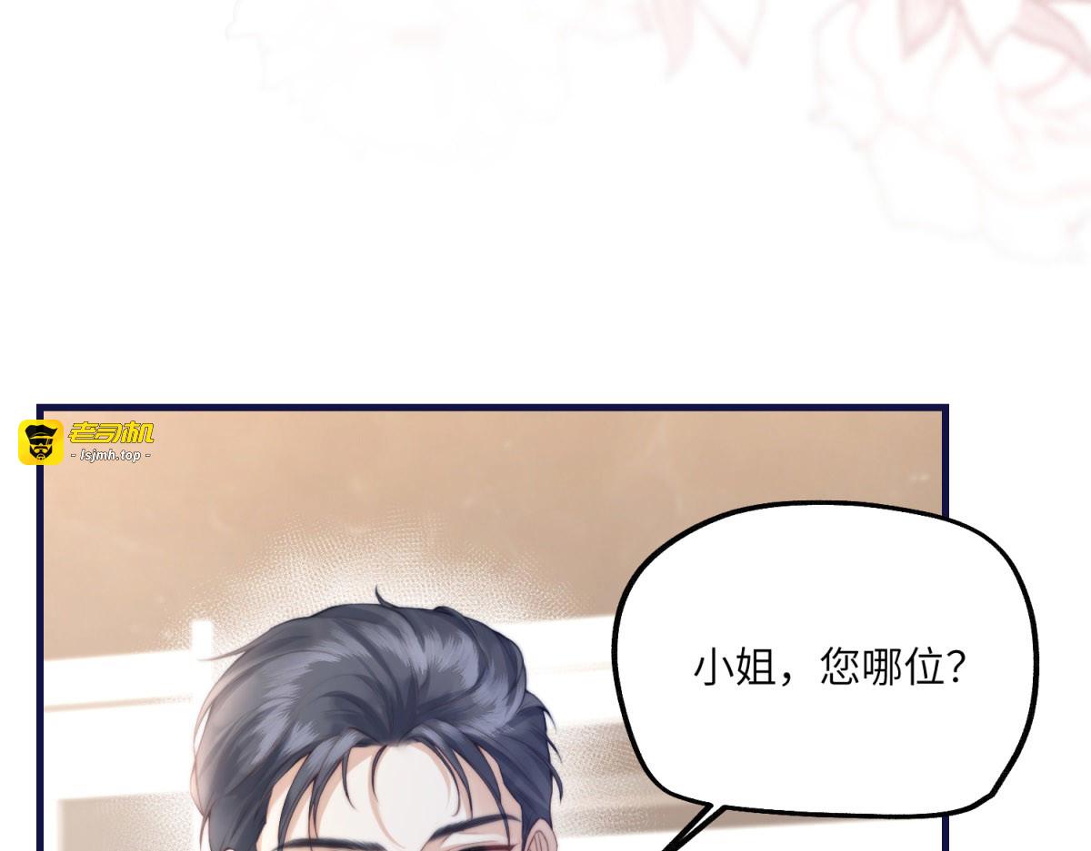 第3话 打脸小三 第 59 页