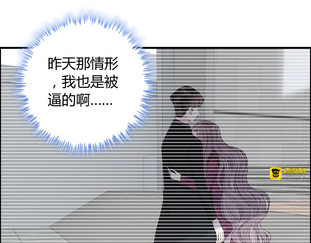 第154话 缘分已尽各自安好？ 第 85 页