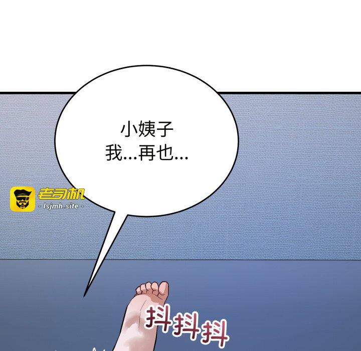 第18话 第 173 页