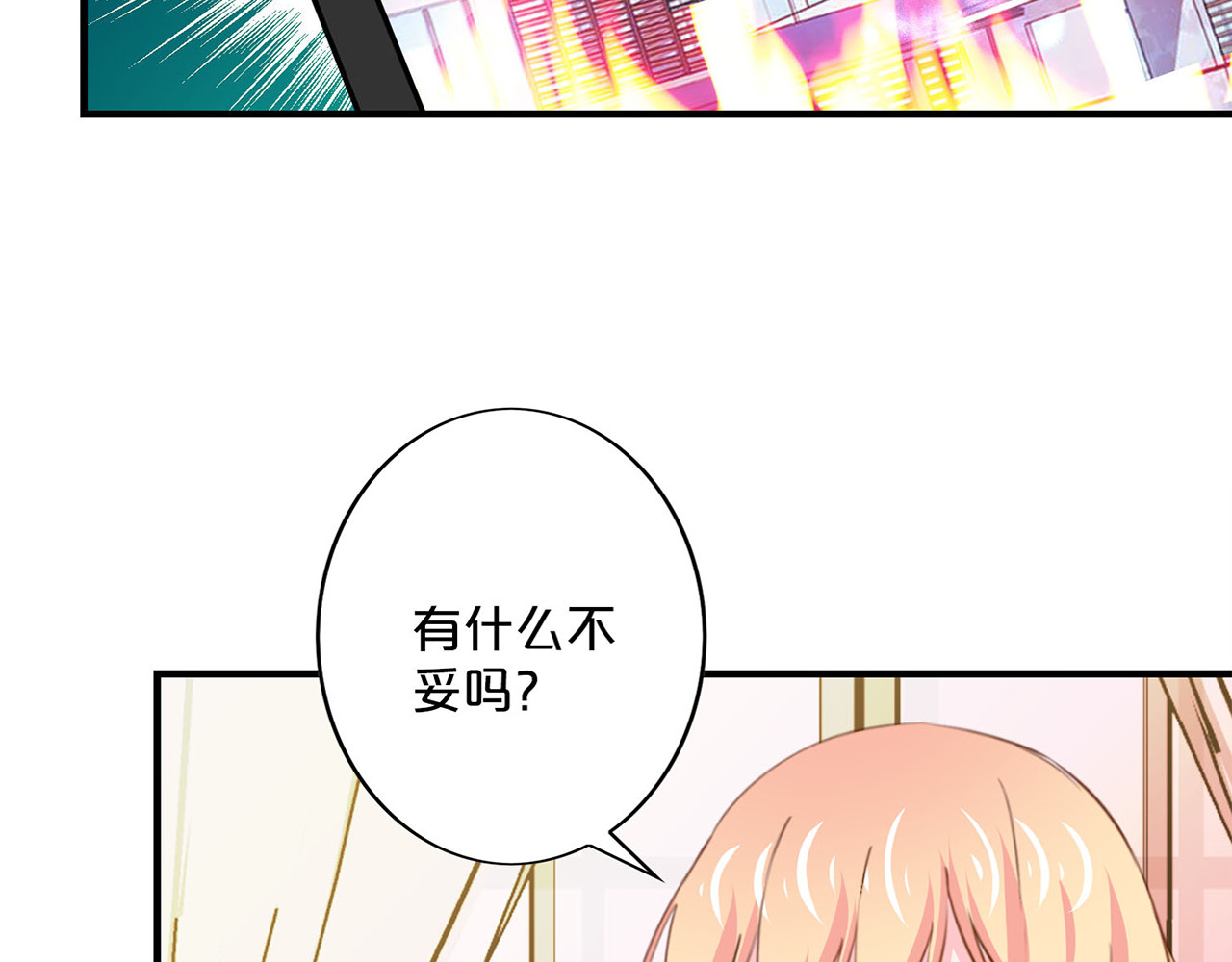 第154话 夜有所梦 第 52 页