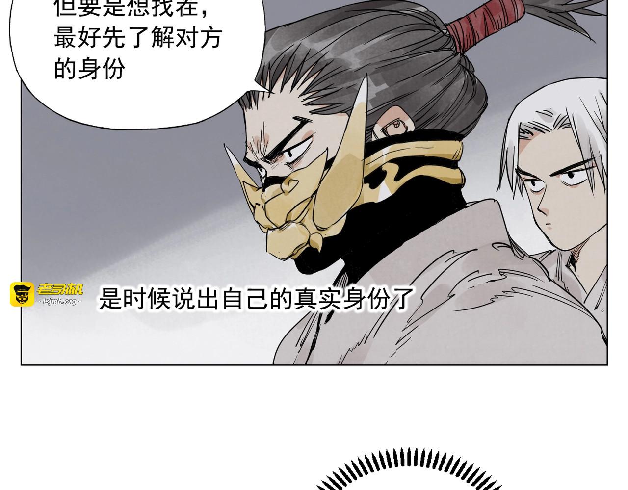 第141话 身份 第 15 页