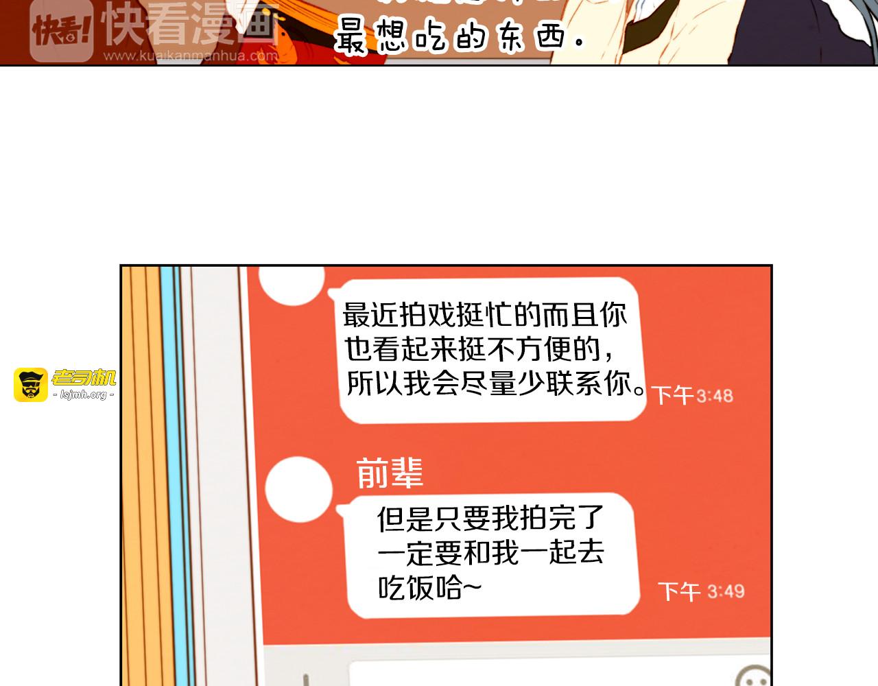 第40话 探班中的变故 第 7 页