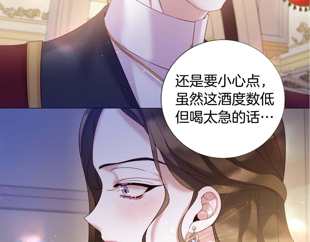 第93话 知道真相 第 116 页