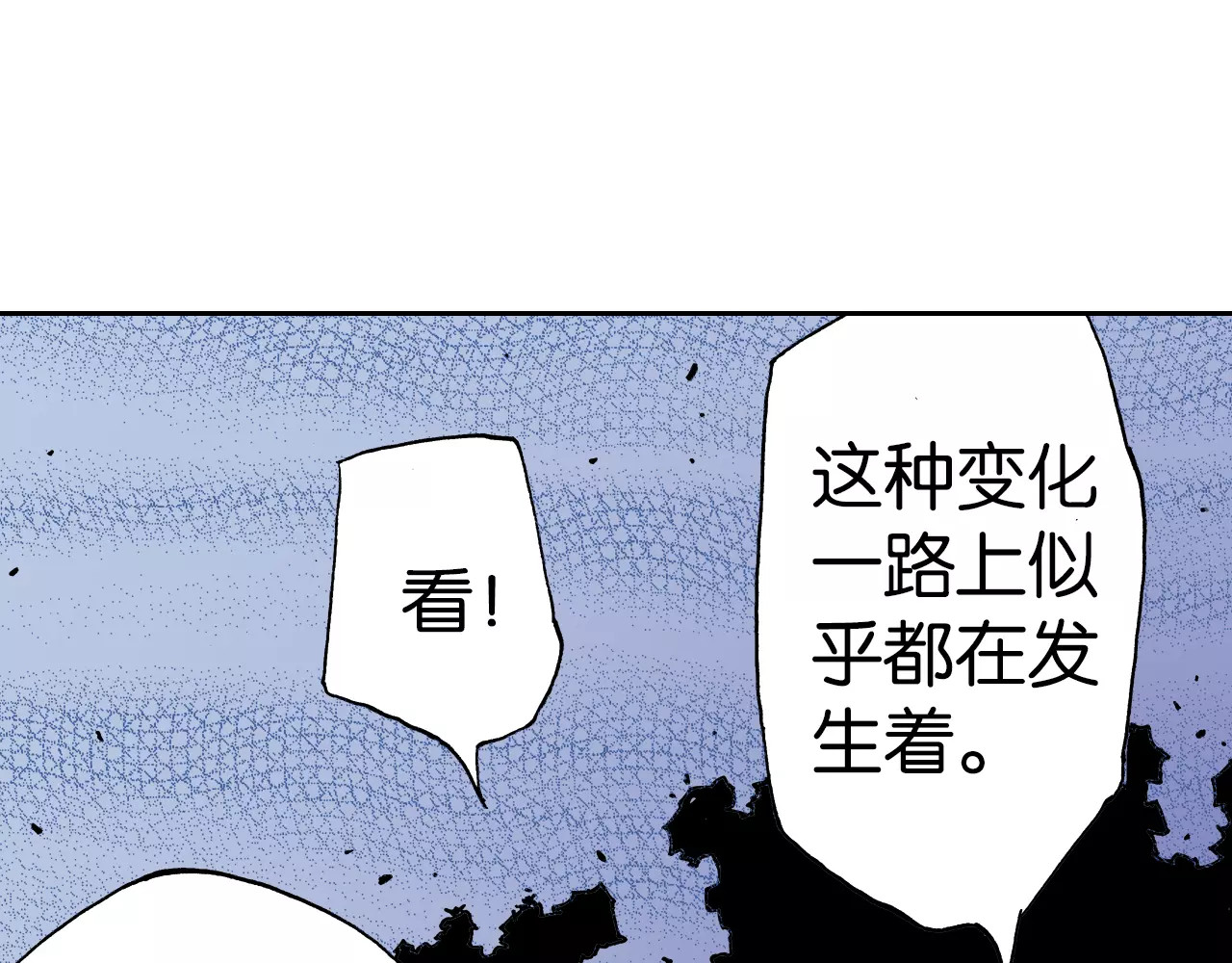 第10话 探险者的空想 第 70 页