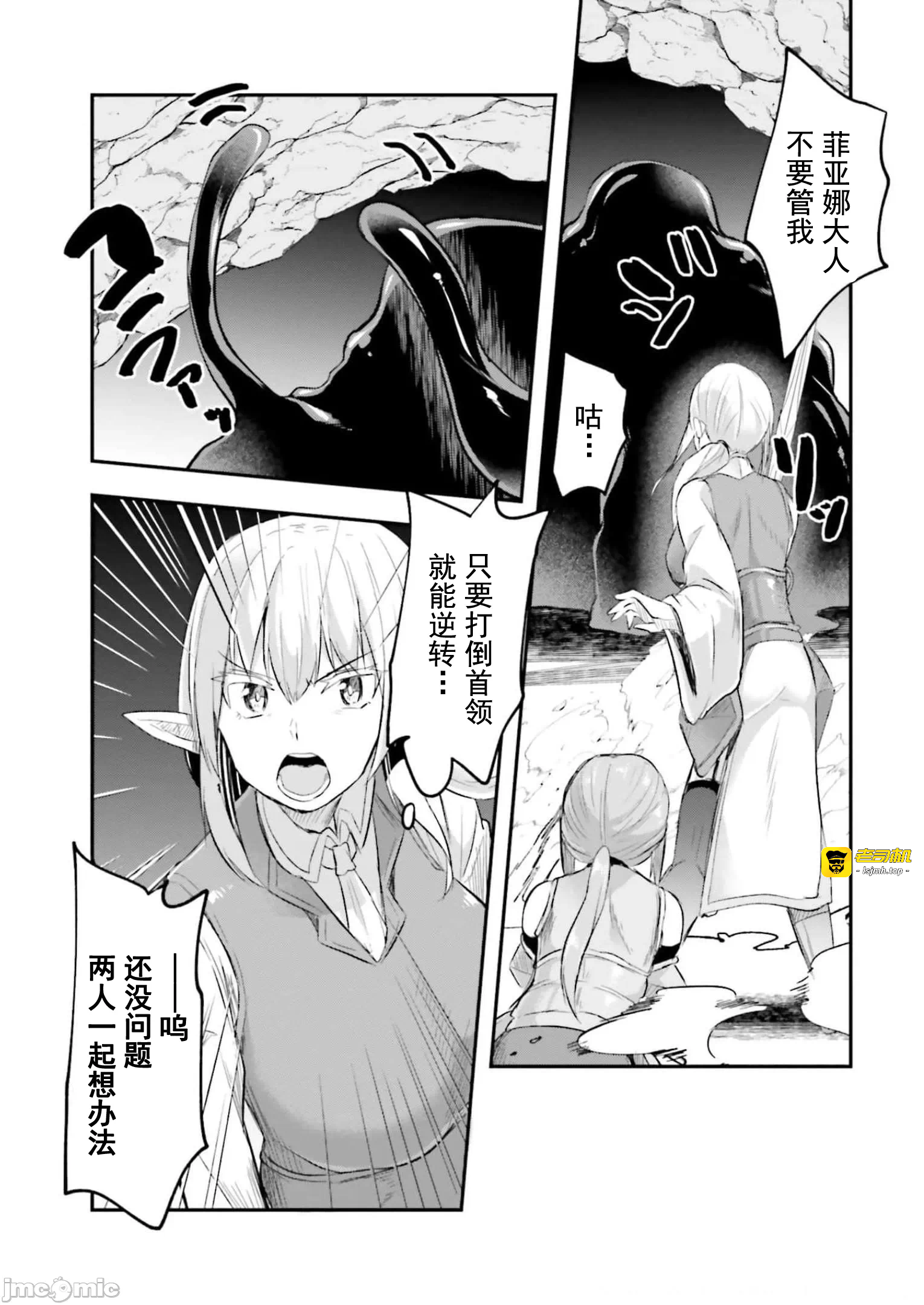 第7话7 第 21 页