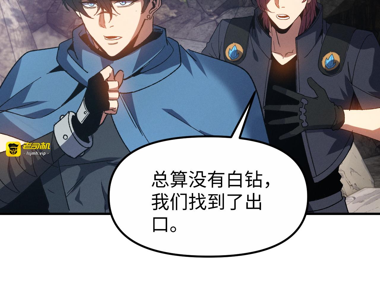 第16话 势不可挡 第 87 页