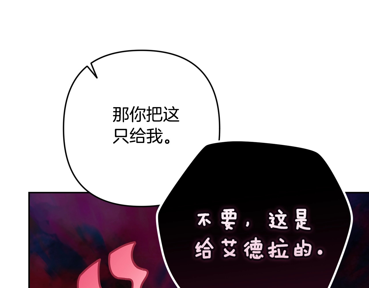 第71话 想快点要孩子 第 98 页