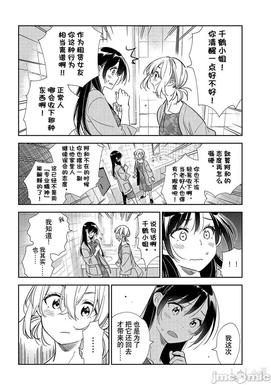 第49话 第 6 页