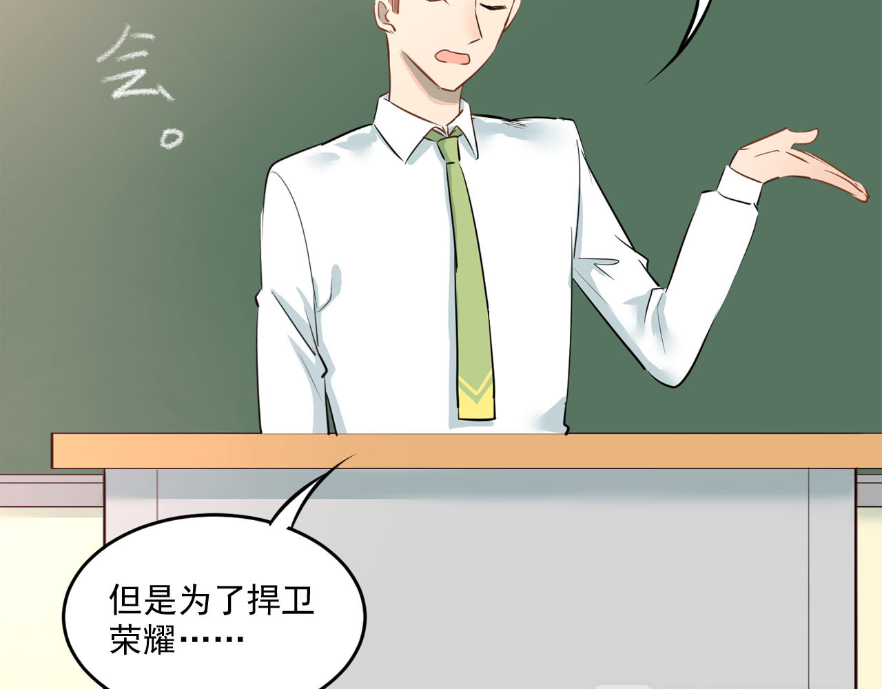 第10话 校运会 第 38 页
