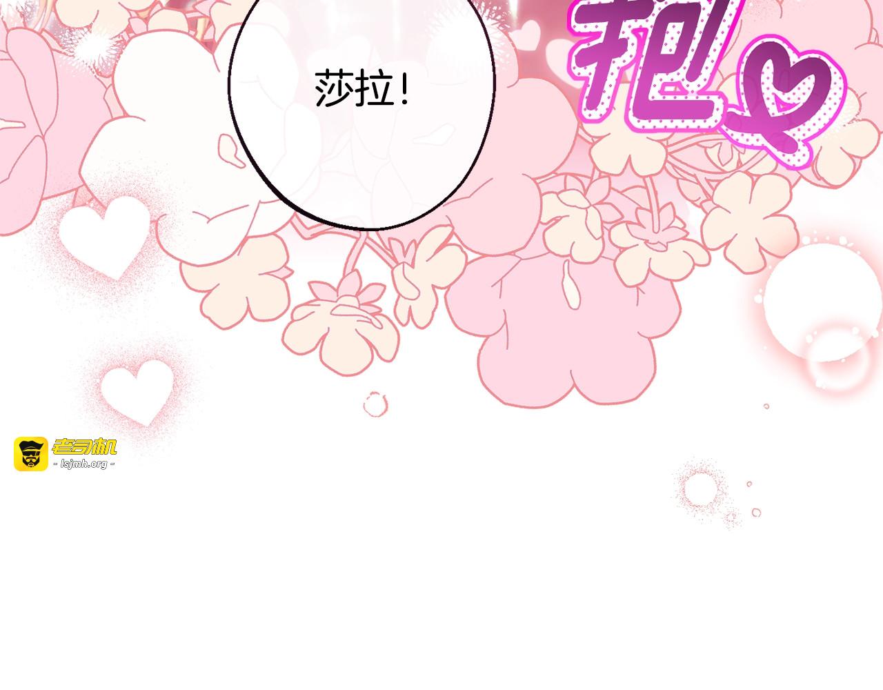 番外7 萌娃亲闺女 第 5 页