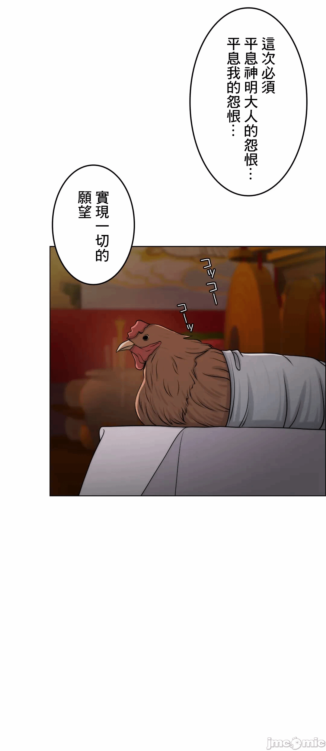 第46话 第 33 页