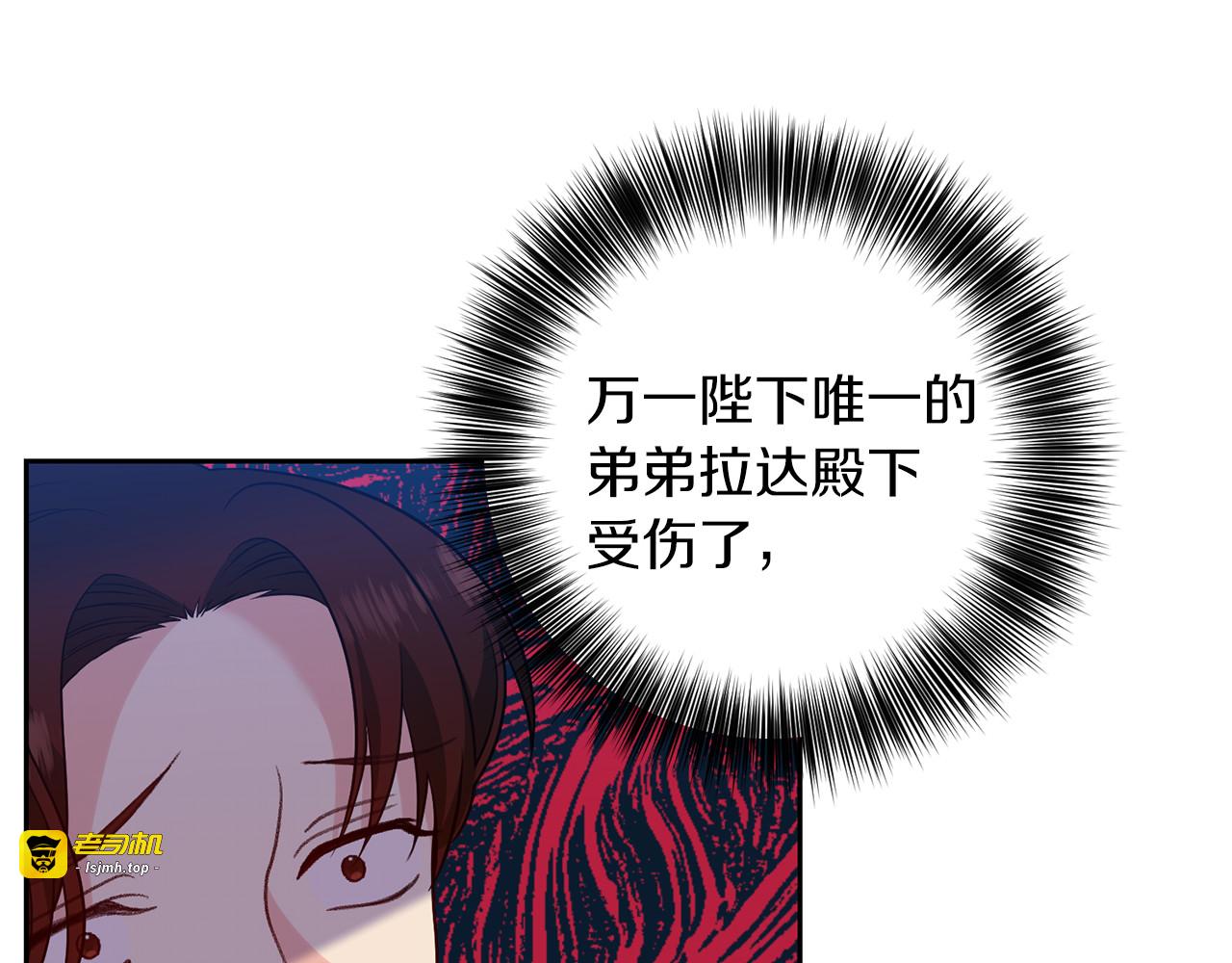 第72话 陛下的命令 第 129 页