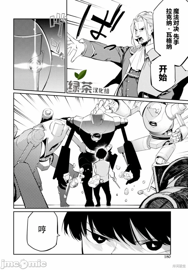 第6话 第 9 页
