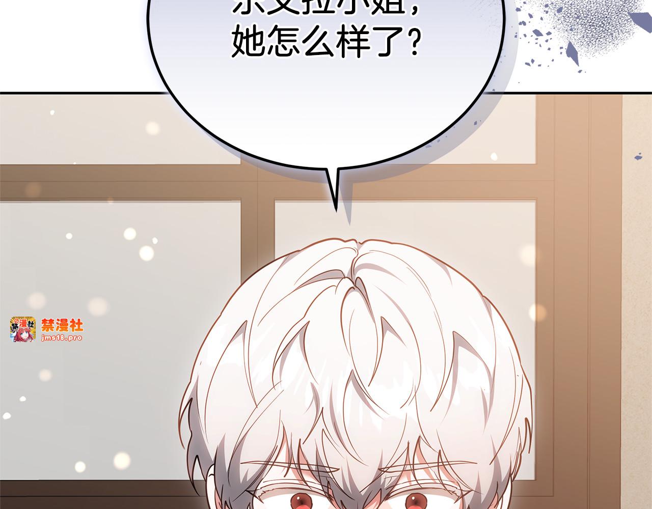 第73话 在意之人 第 49 页