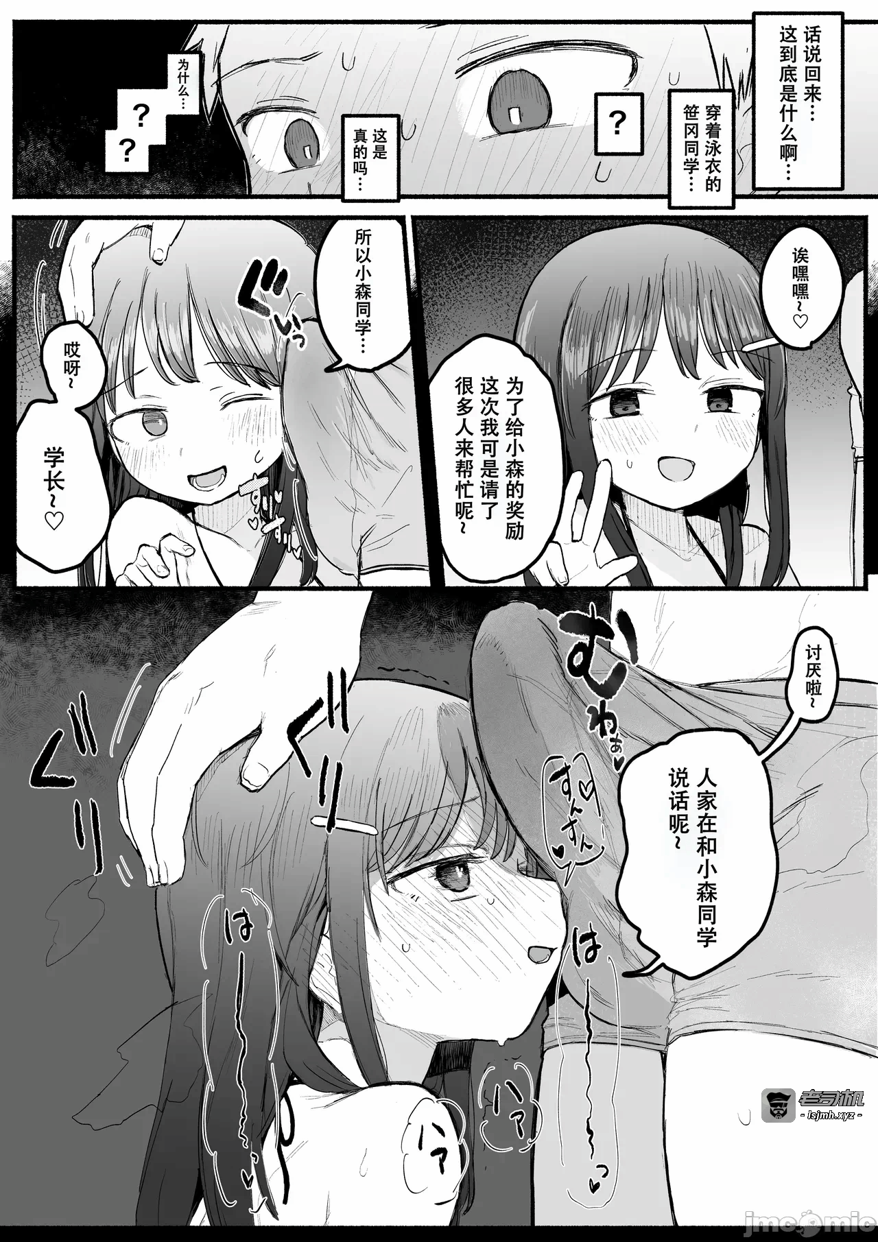 第一话 第 33 页